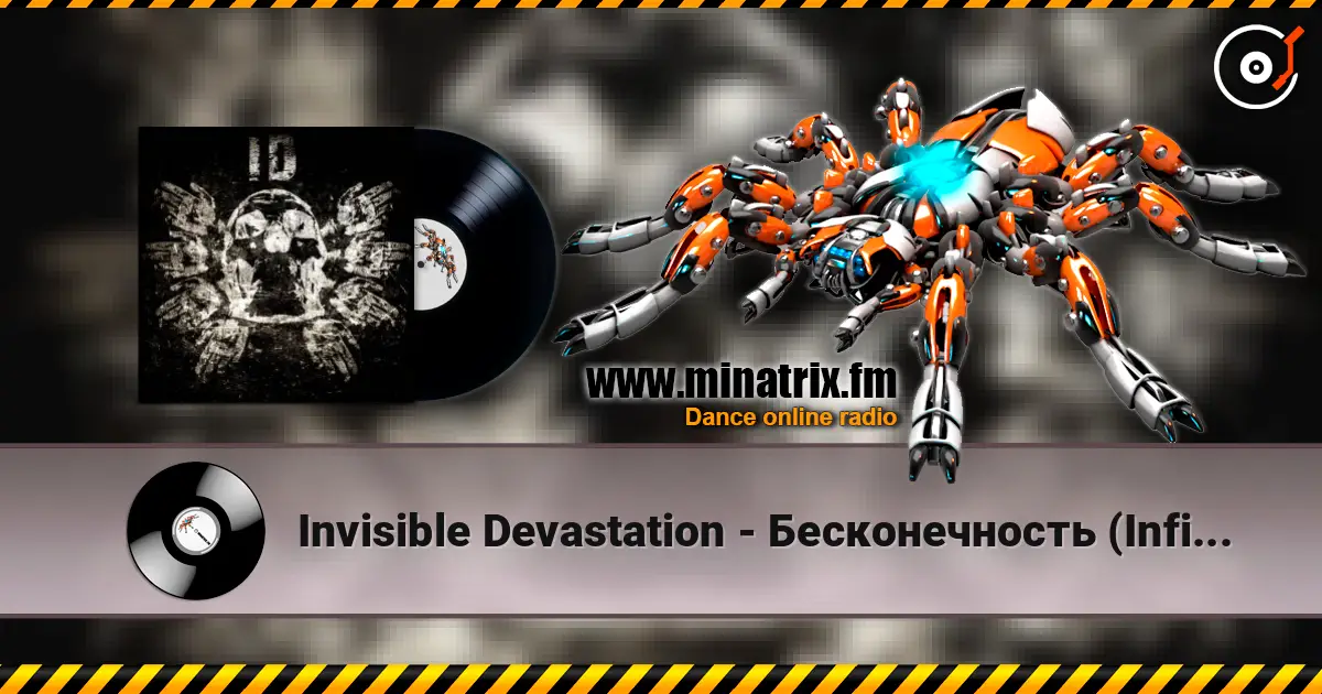 Invisible Devastation - Бесконечность (Infinity) 高品质在线收听 | Minatrix.FM