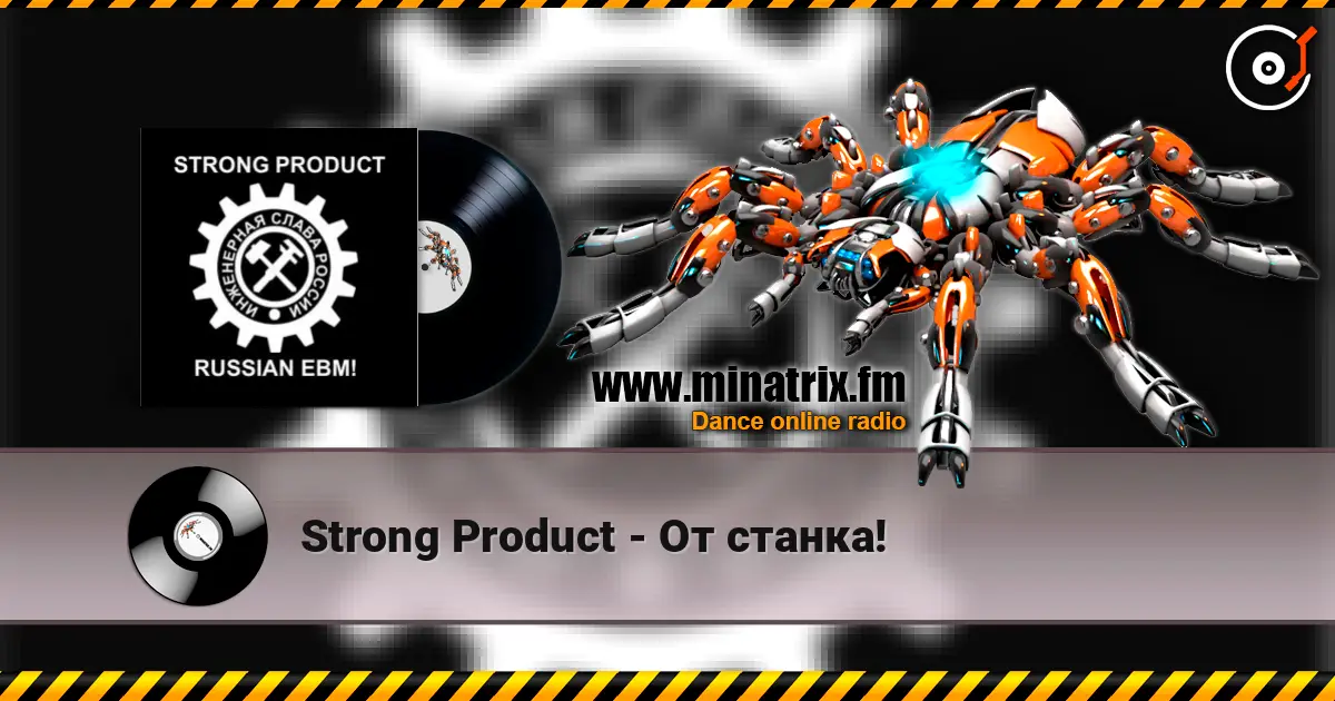 Strong Product - От станка! 高品质在线收听 | Minatrix.FM