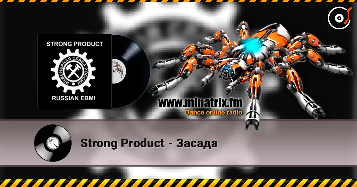 Strong Product - Засада 高品质在线收听 | Minatrix.FM