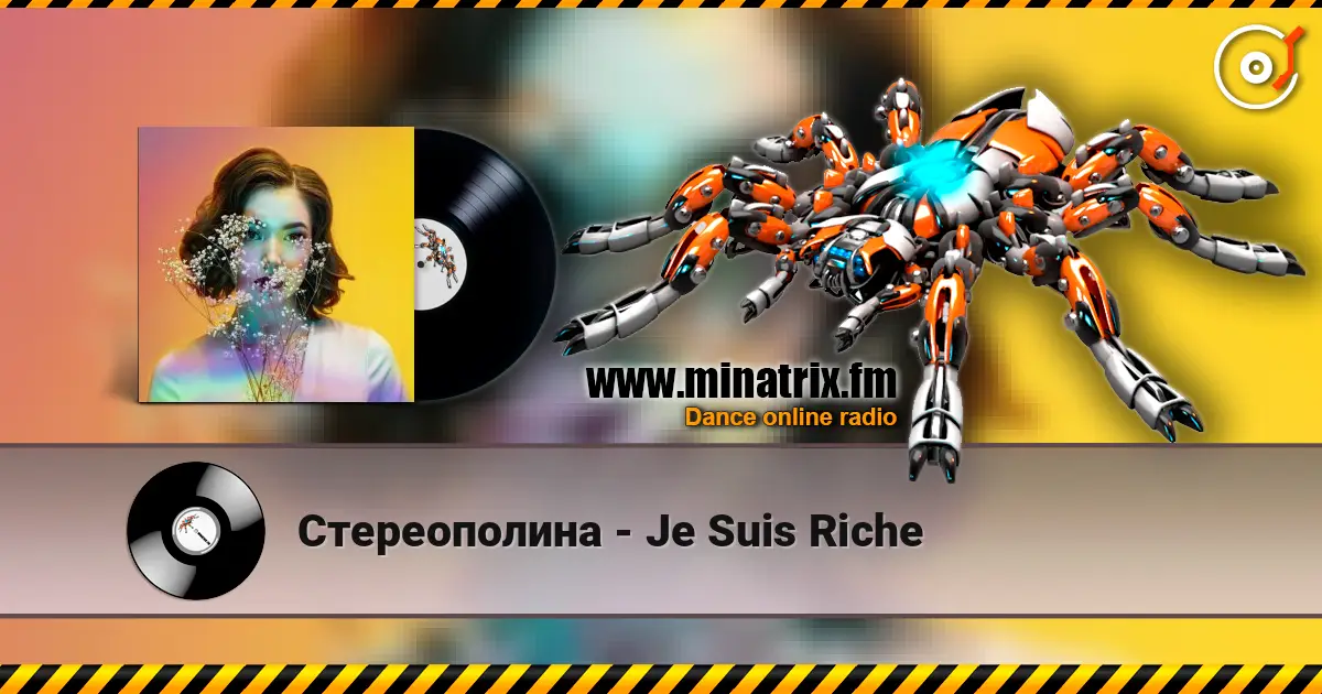 Стереополина - Je Suis Riche 高品质在线收听 | Minatrix.FM