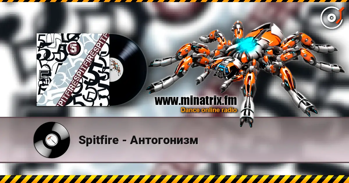 Spitfire - Антогонизм 高品质在线收听 | Minatrix.FM