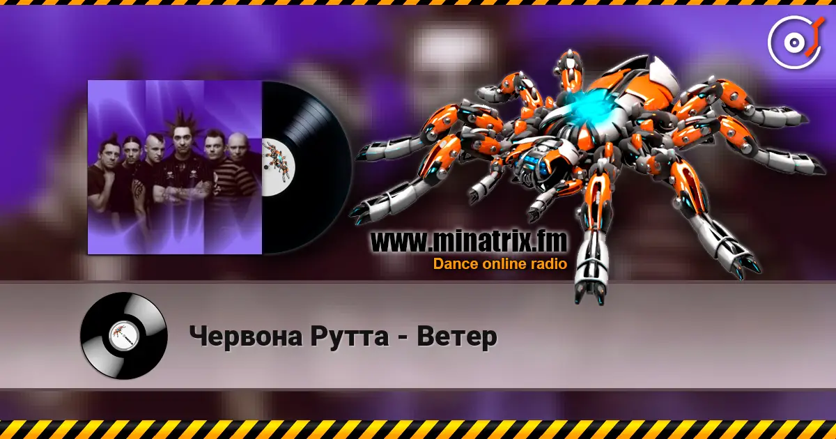 Червона Рутта - Ветер 高品质在线收听 | Minatrix.FM
