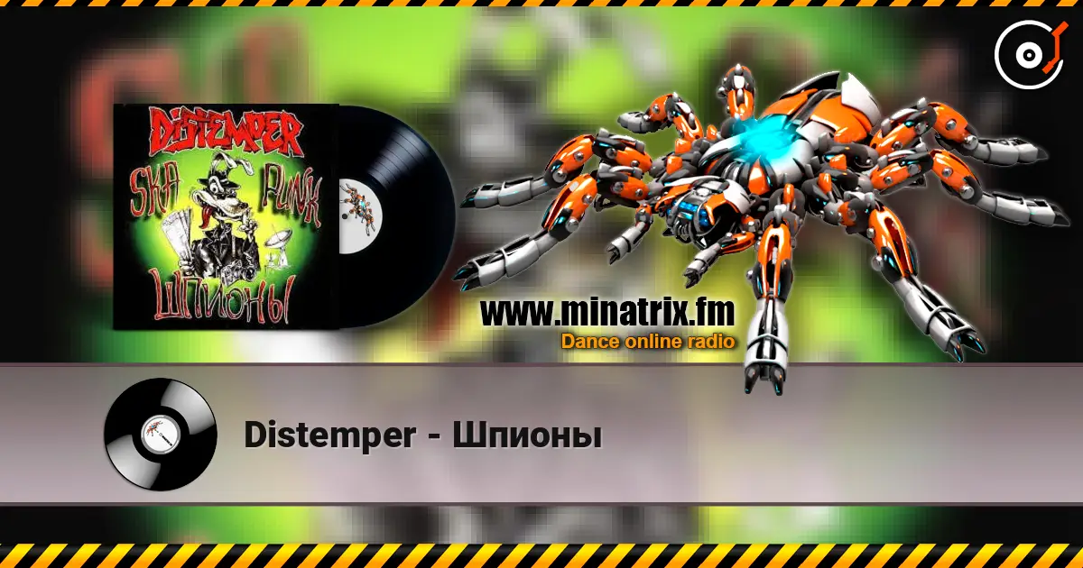 Distemper - Шпионы 高品质在线收听 | Minatrix.FM