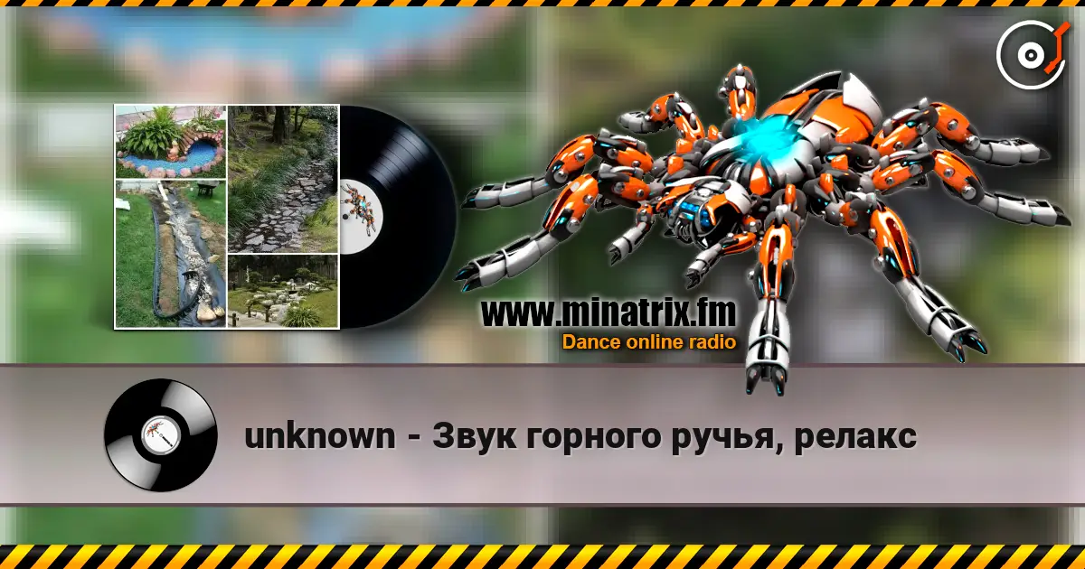 unknown - Звук горного ручья, релакс 高品质在线收听 | Minatrix.FM