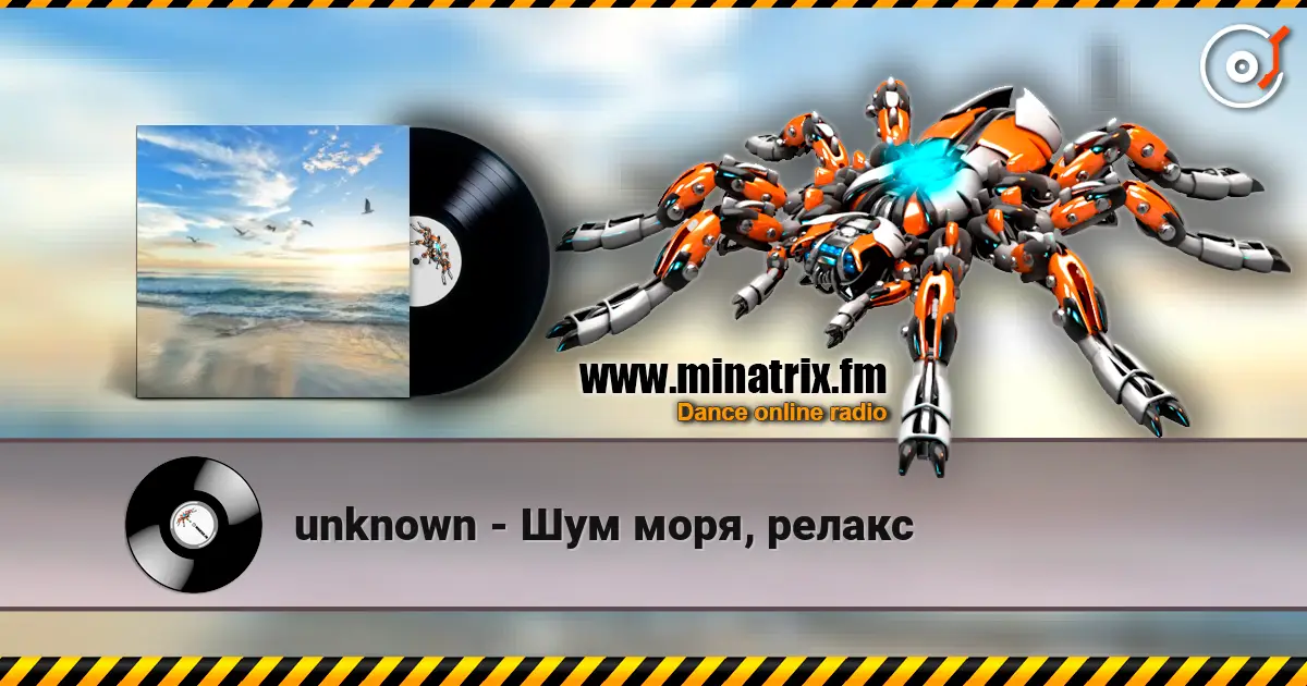 unknown - Шум моря, релакс 高品质在线收听 | Minatrix.FM
