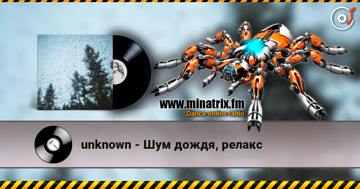 unknown - Шум дождя, релакс 高品质在线收听 | Minatrix.FM