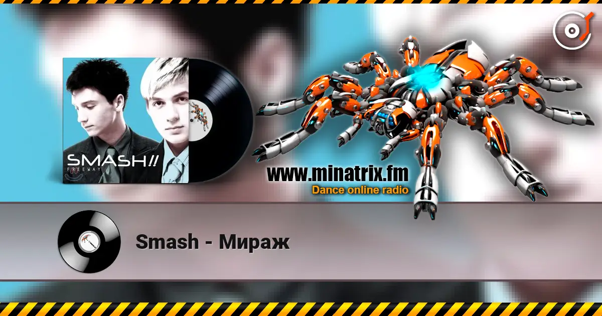 Smash - Мираж 高品质在线收听 | Minatrix.FM