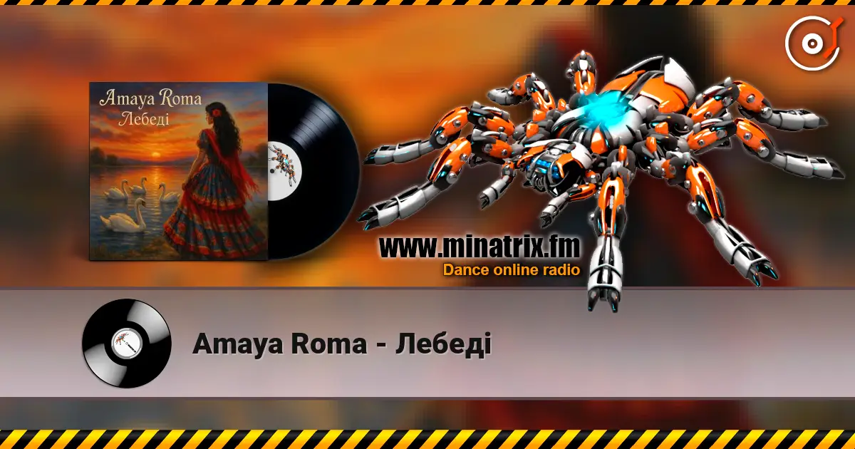 Amaya Roma - Лебеді 高品质在线收听 | Minatrix.FM