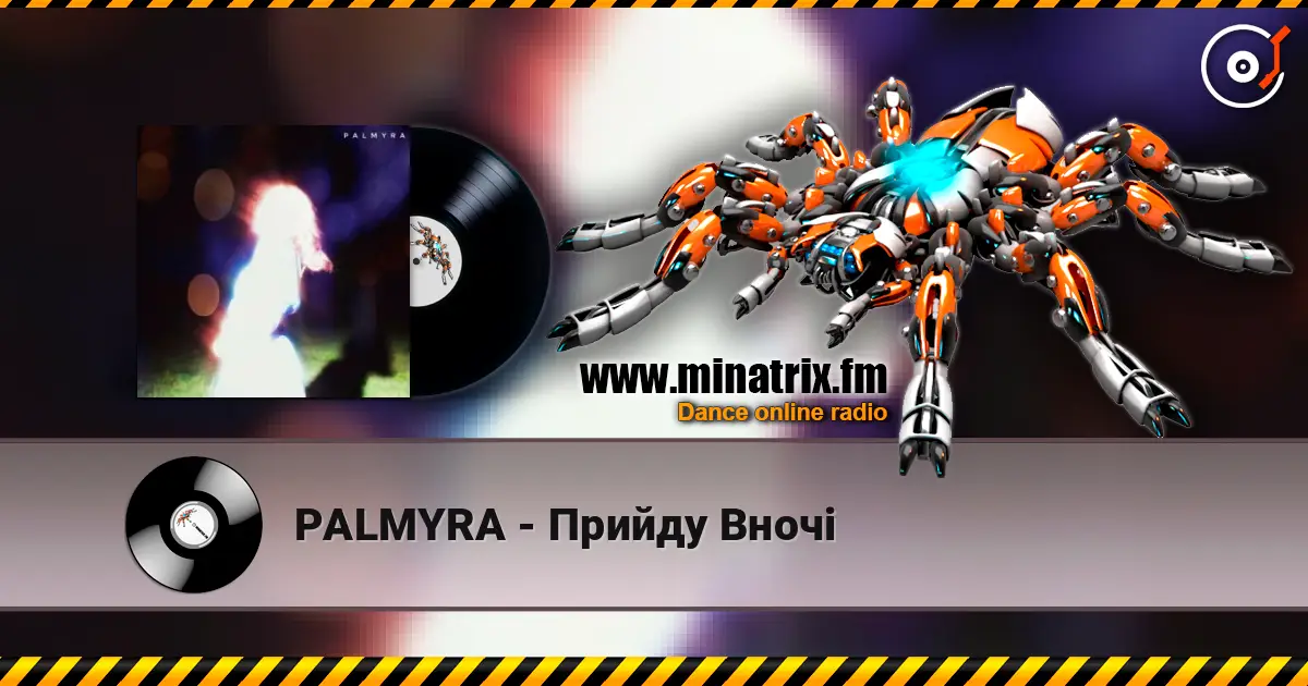 PALMYRA - Прийду Вночі 高品质在线收听 | Minatrix.FM