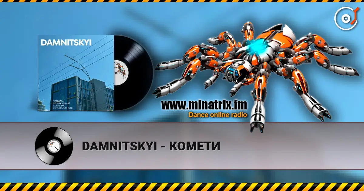 DAMNITSKYI - КОМЕТИ 高品质在线收听 | Minatrix.FM