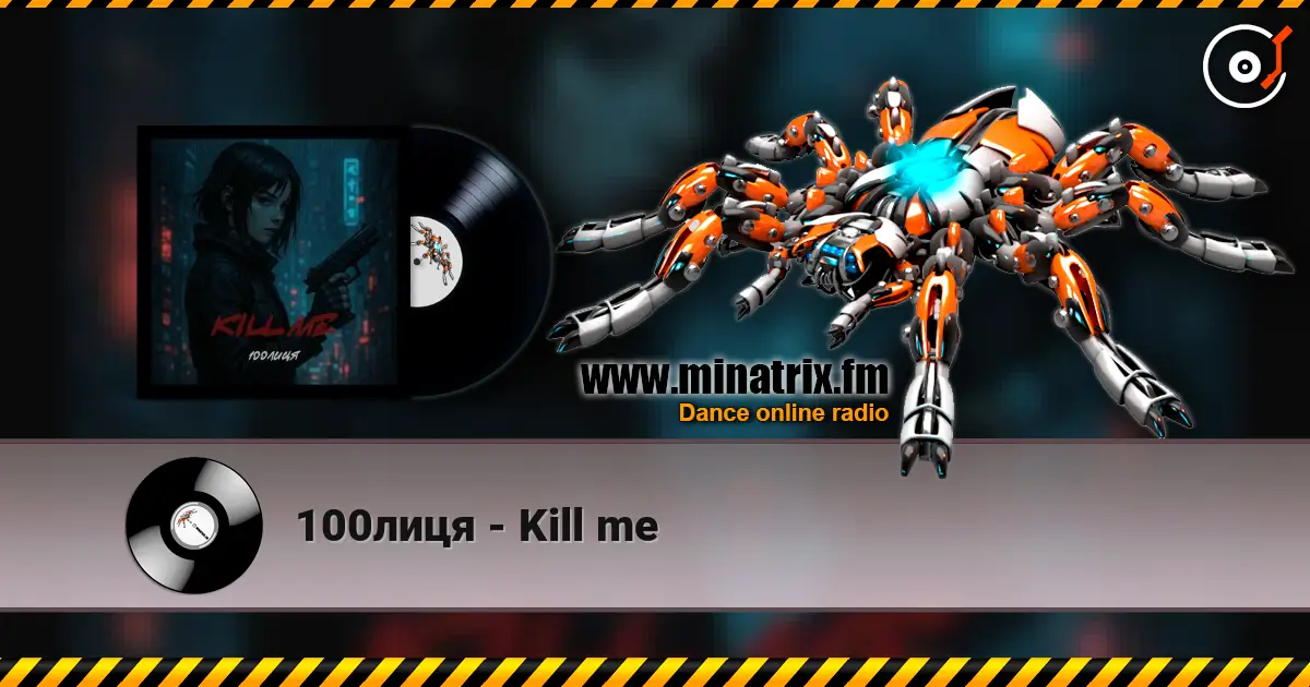 100лиця - Kill me 高品质在线收听 | Minatrix.FM