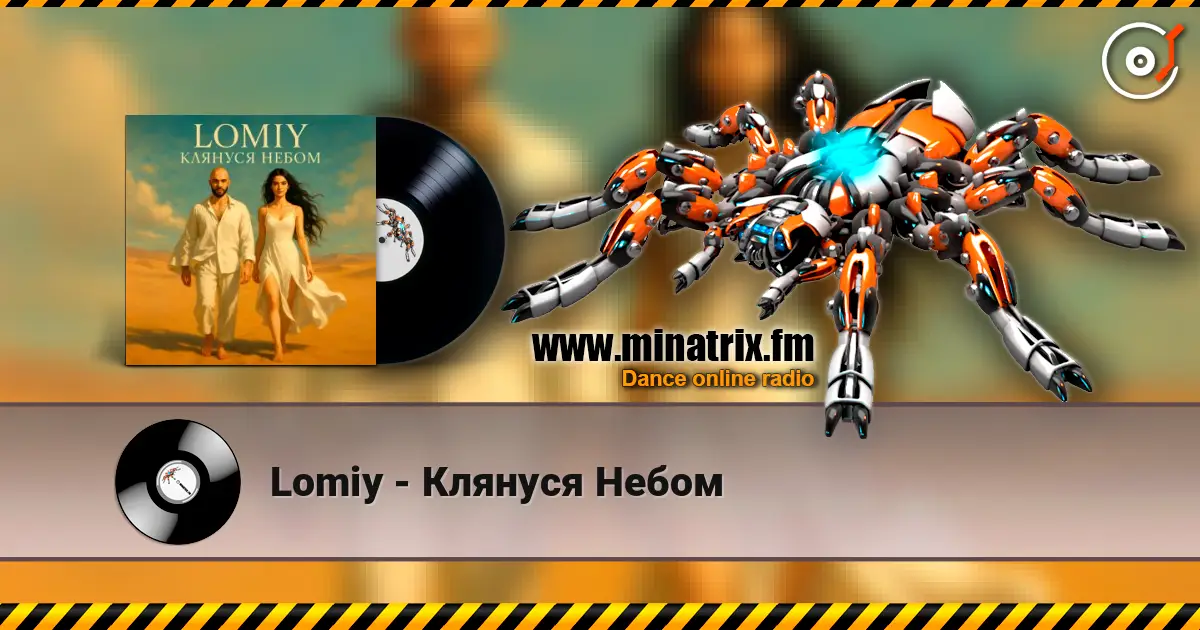 Lomiy - Клянуся Небом 高品质在线收听 | Minatrix.FM