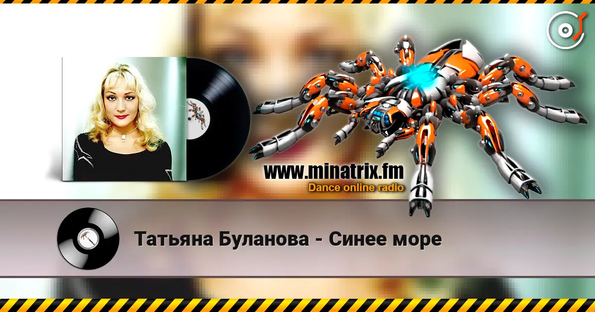 Татьяна Буланова - Синее море 高品质在线收听 | Minatrix.FM