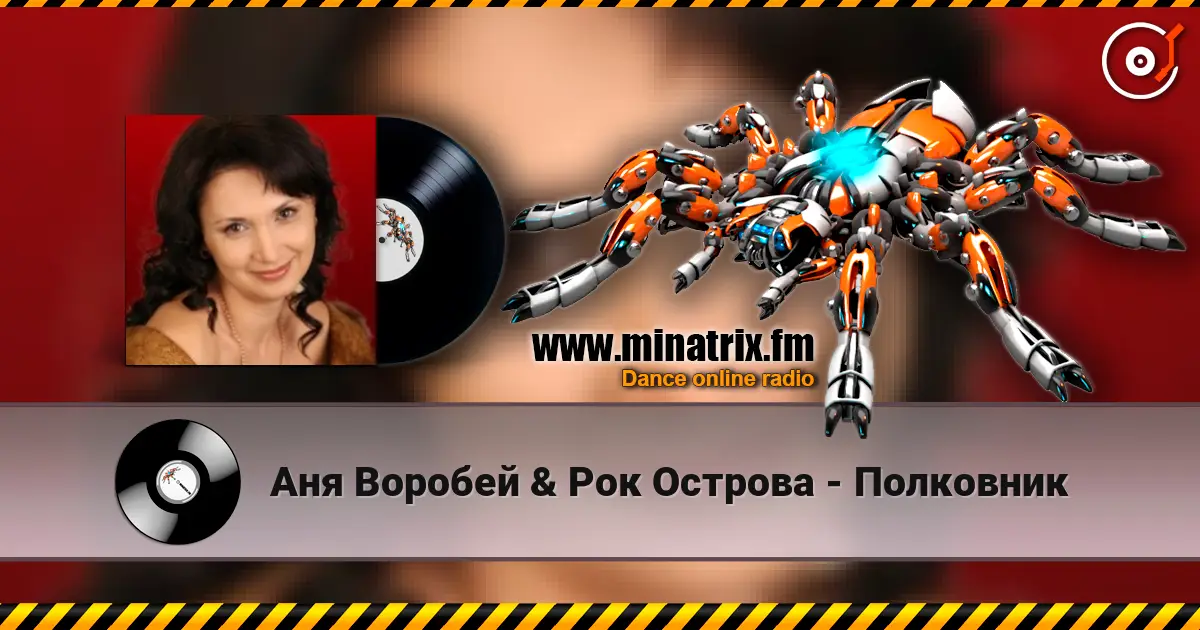 Аня Воробей & Рок Острова - Полковник 高品质在线收听 | Minatrix.FM