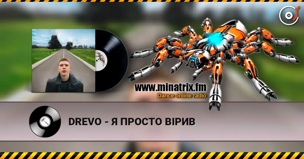 DREVO - Я ПРОСТО ВІРИВ 高品质在线收听 | Minatrix.FM