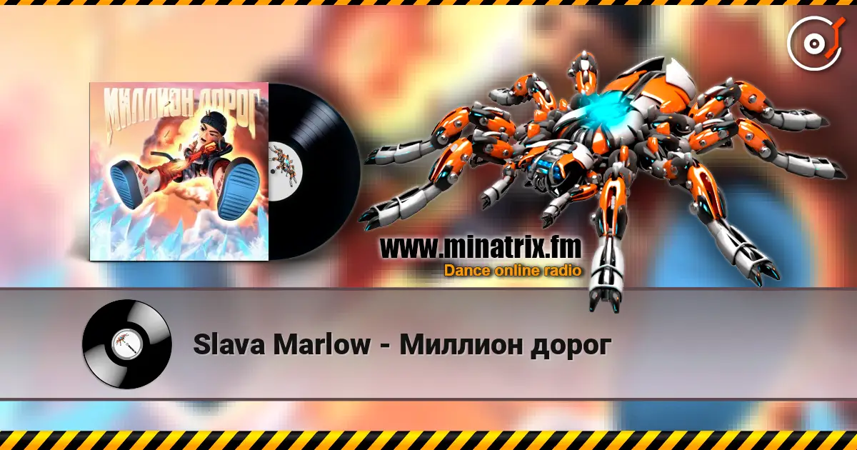 Slava Marlow - Миллион дорог 高品质在线收听 | Minatrix.FM