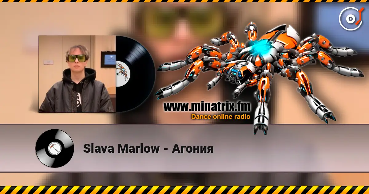 Slava Marlow - Агония 高品质在线收听 | Minatrix.FM