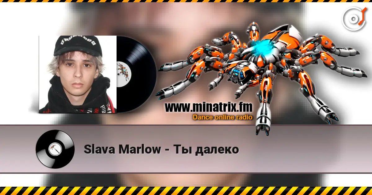 Slava Marlow - Ты далеко 高品质在线收听 | Minatrix.FM