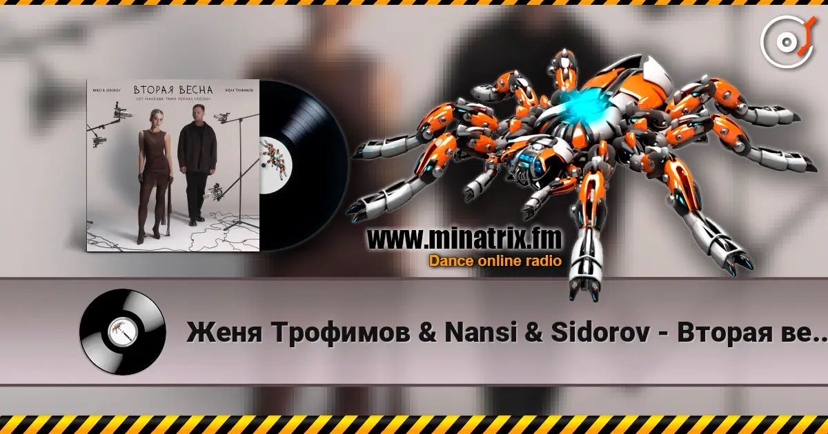Женя Трофимов & Nansi & Sidorov - Вторая весна(OST Ландыши. Такая нежная любовь) 高品质在线收听 | Minatrix.FM
