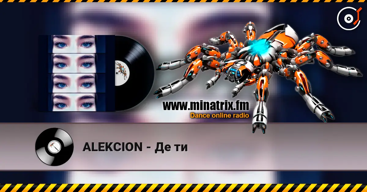 ALEKCION - Де ти 高品质在线收听 | Minatrix.FM