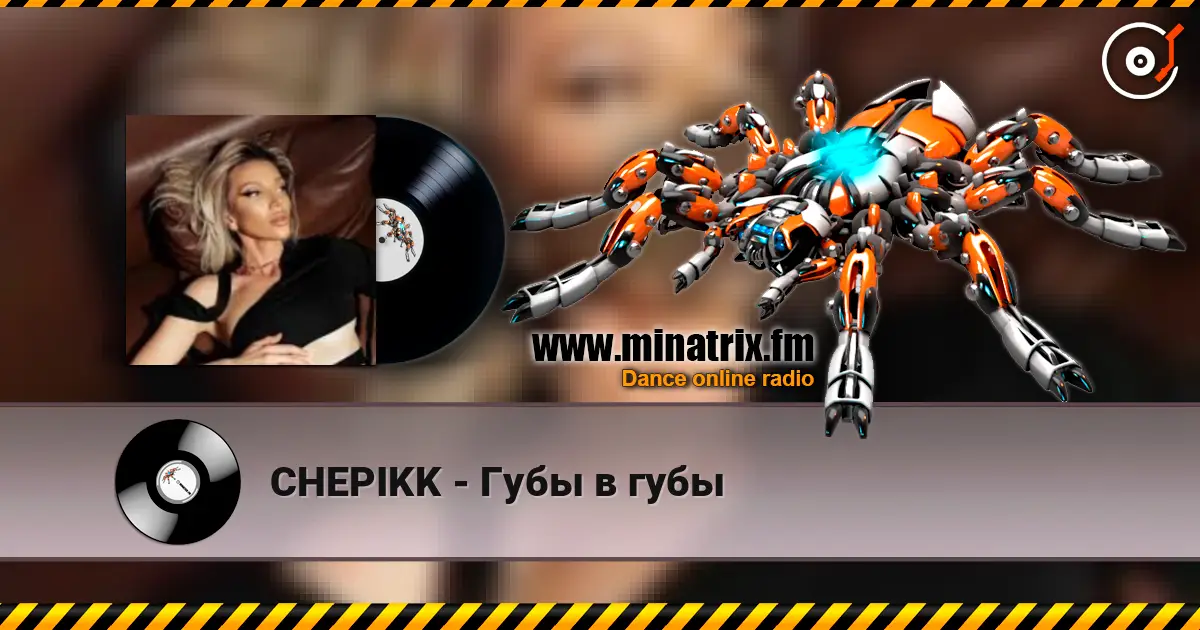 CHEPIKK - Губы в губы 高品质在线收听 | Minatrix.FM