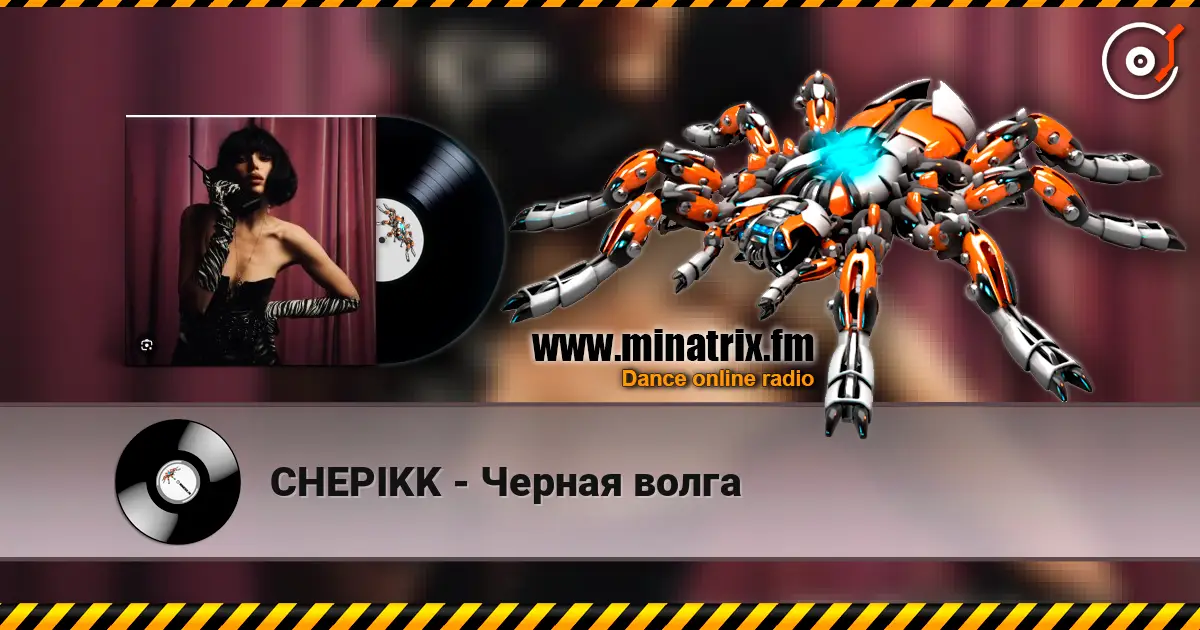 CHEPIKK - Черная волга 高品质在线收听 | Minatrix.FM