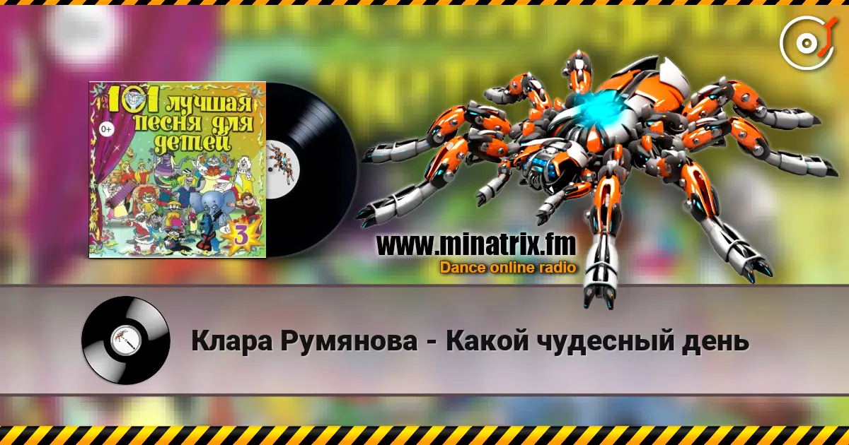 Клара Румянова - Какой чудесный день 高品质在线收听 | Minatrix.FM