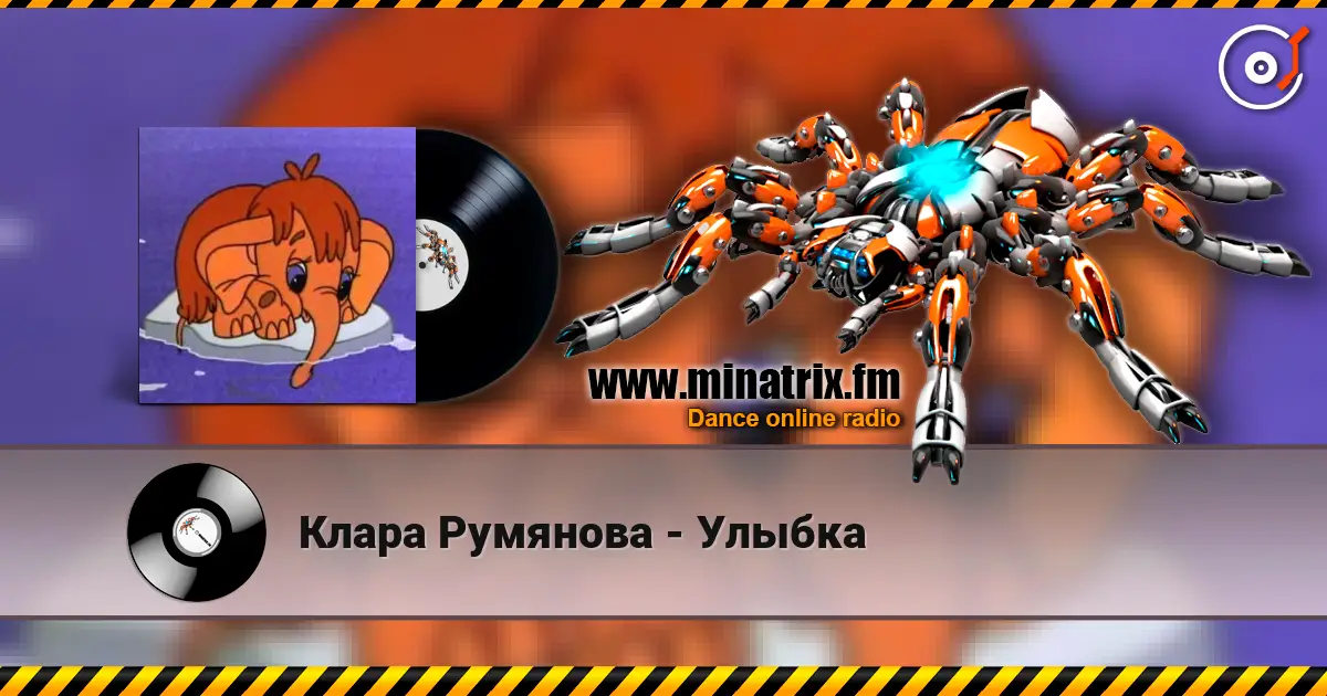 Клара Румянова - Улыбка 高品质在线收听 | Minatrix.FM