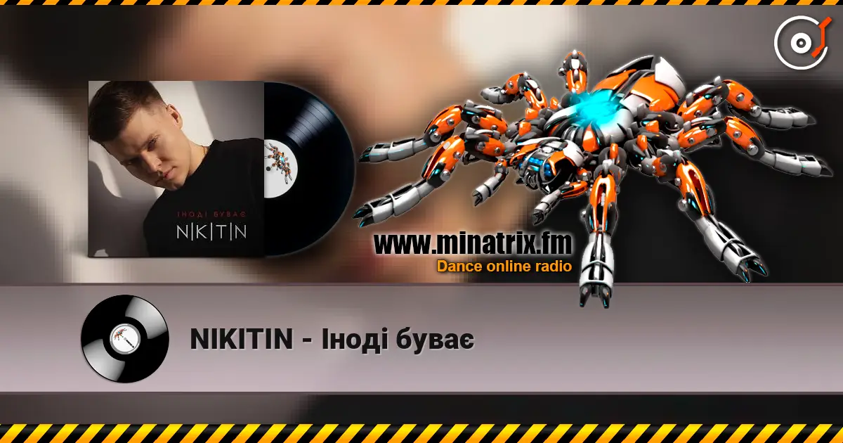 NIKITIN - Іноді буває 高品质在线收听 | Minatrix.FM