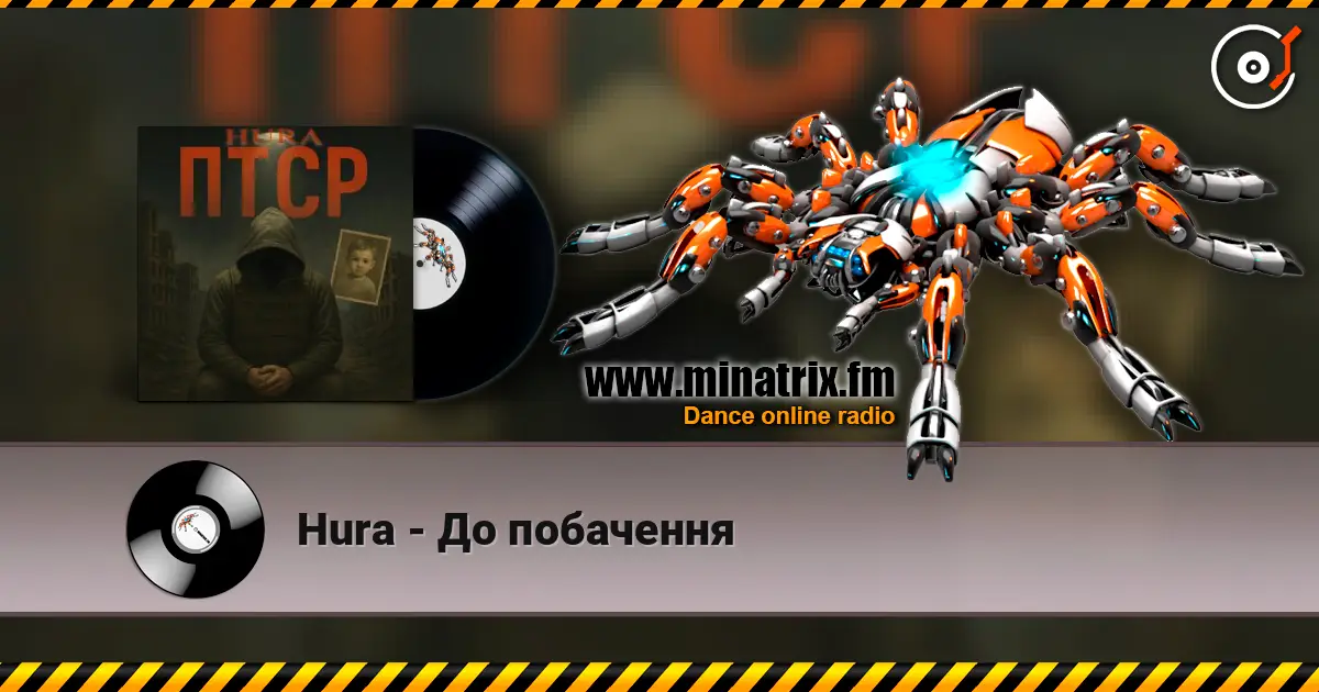 Hura - До побачення 高品质在线收听 | Minatrix.FM