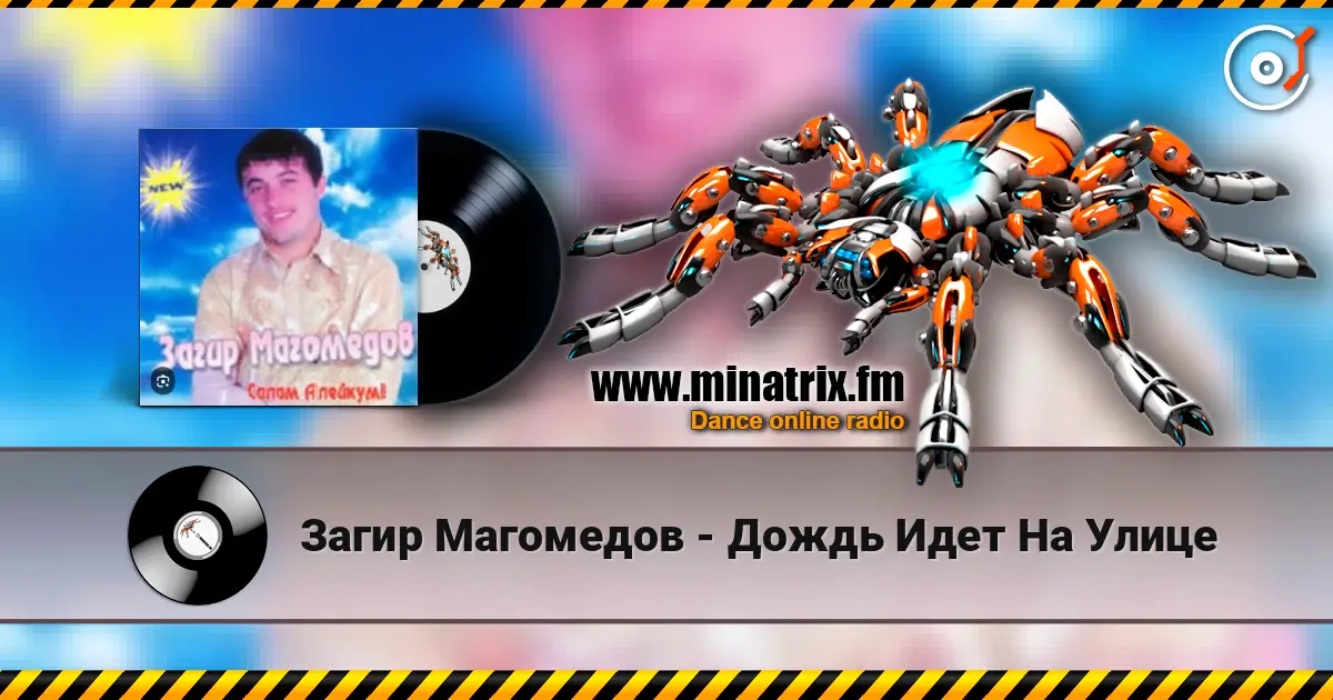 Загир Магомедов - Дождь Идет На Улице 高品质在线收听 | Minatrix.FM
