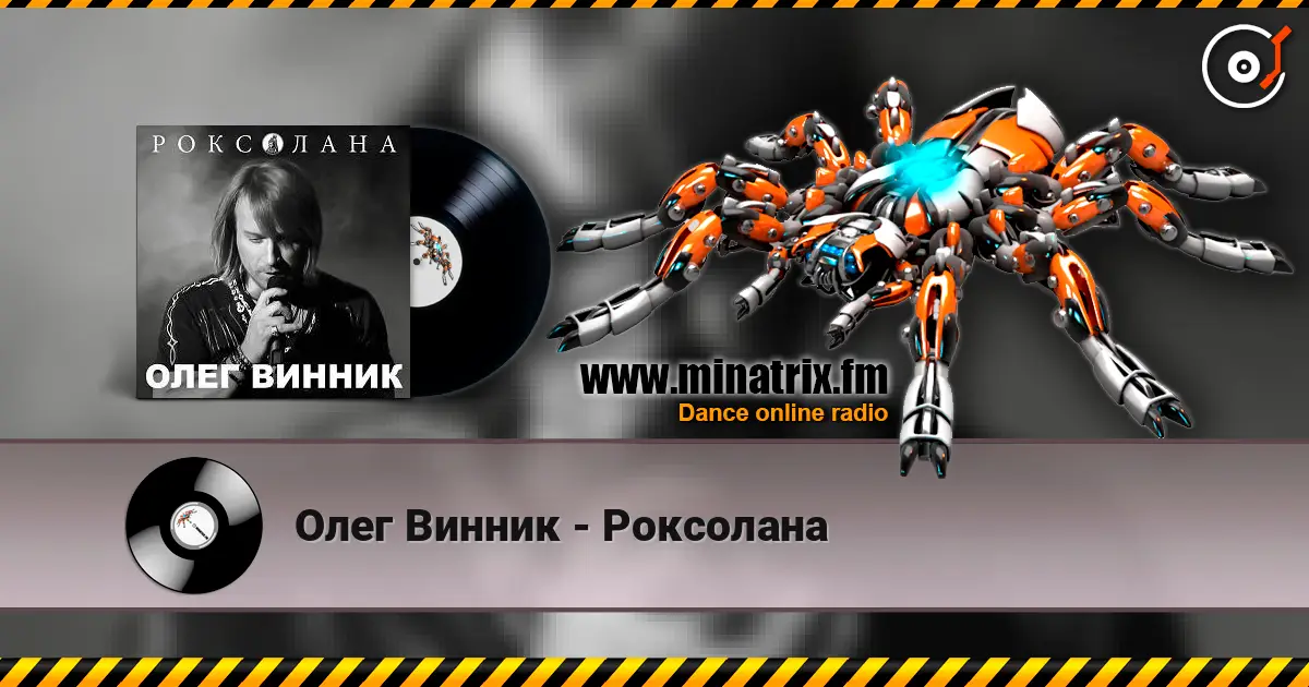 Олег Винник - Роксолана 高品质在线收听 | Minatrix.FM