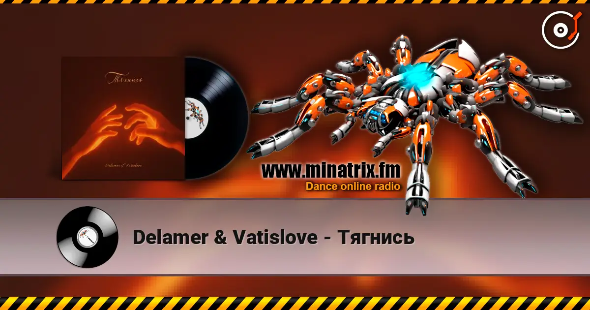 Delamer & Vatislove - Тягнись 高品质在线收听 | Minatrix.FM
