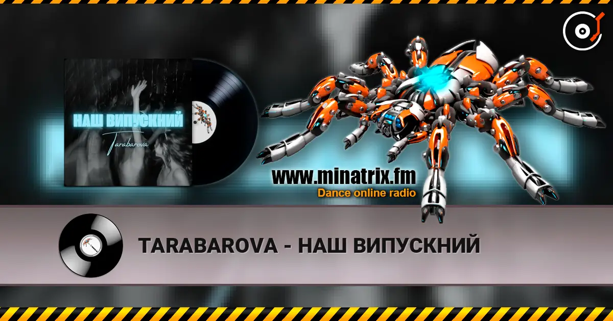 TARABAROVA - НАШ ВИПУСКНИЙ 高品质在线收听 | Minatrix.FM