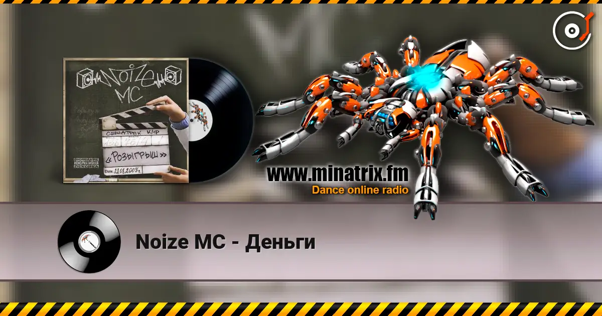 Noize MC - Деньги 高品质在线收听 | Minatrix.FM