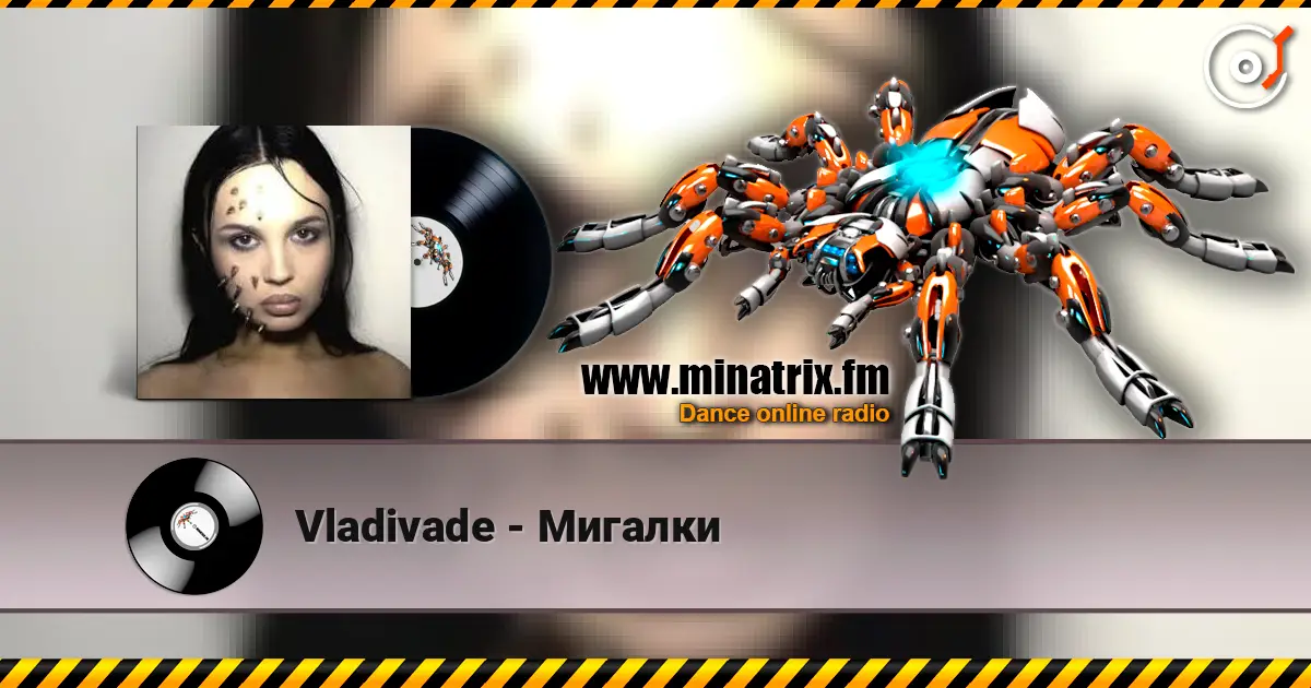 Vladivade - Мигалки 高品质在线收听 | Minatrix.FM