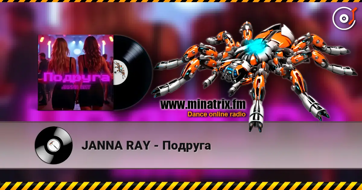 JANNA RAY - Подруга 高品质在线收听 | Minatrix.FM