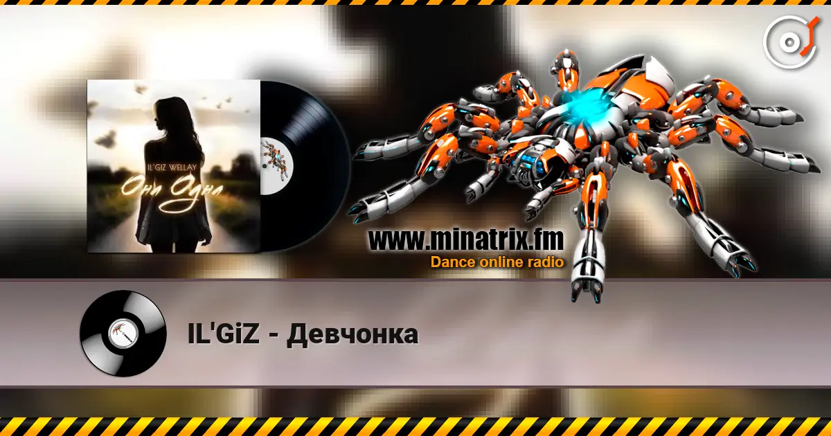 IL'GiZ - Девчонка 高品质在线收听 | Minatrix.FM