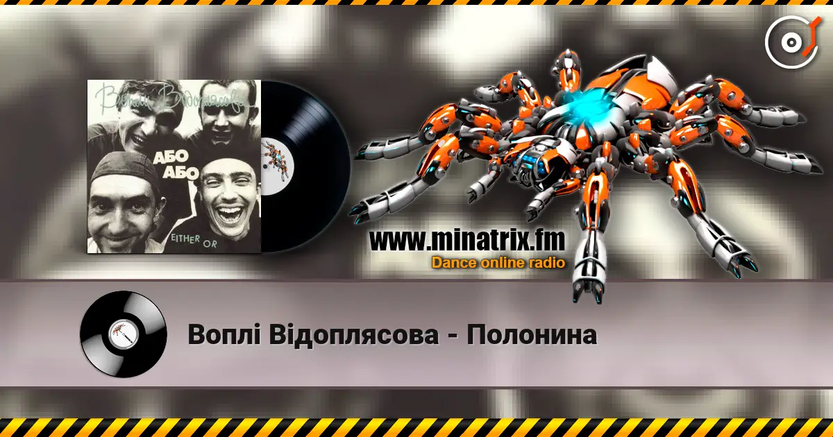 Воплi Вiдоплясова - Полонина 高品质在线收听 | Minatrix.FM