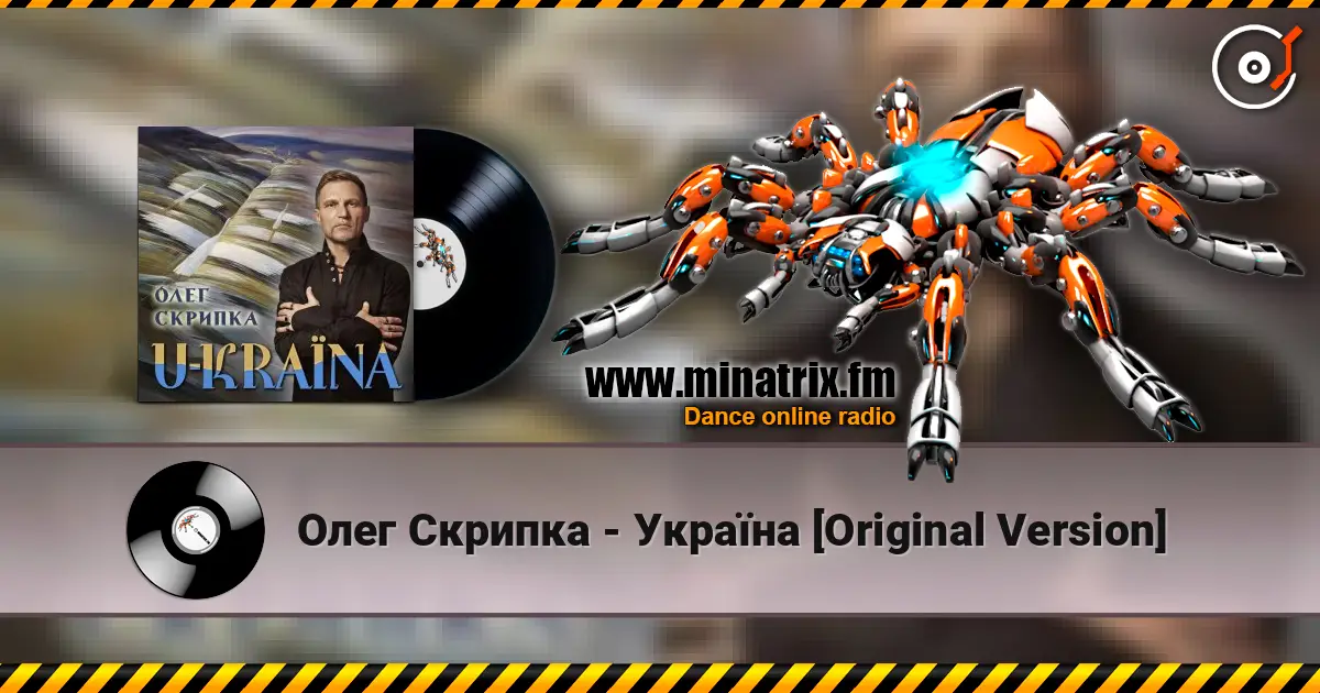 Олег Скрипка - Україна [Original Version] 高品质在线收听 | Minatrix.FM