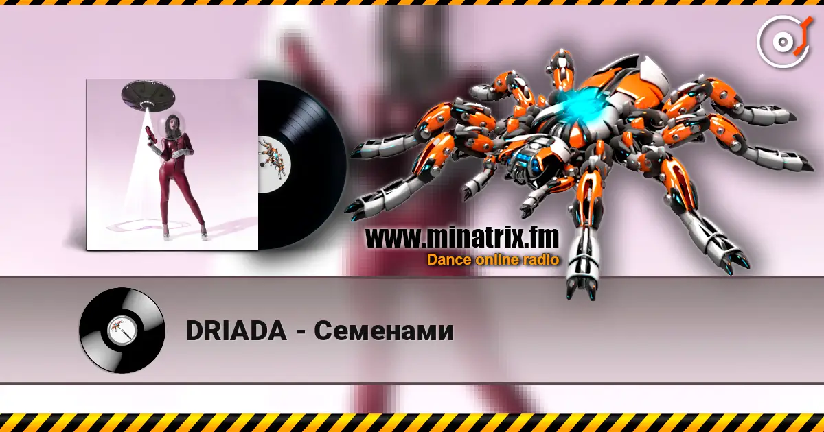 DRIADA - Семенами 高品质在线收听 | Minatrix.FM