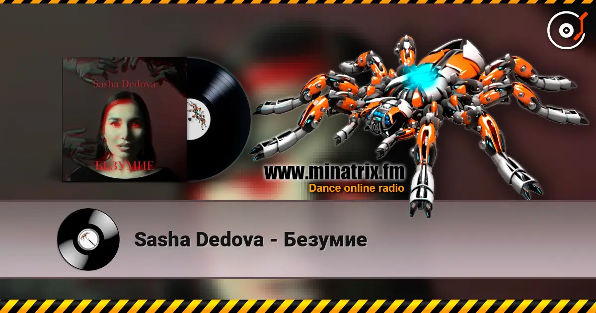 Sasha Dedova - Безумие 高品质在线收听 | Minatrix.FM
