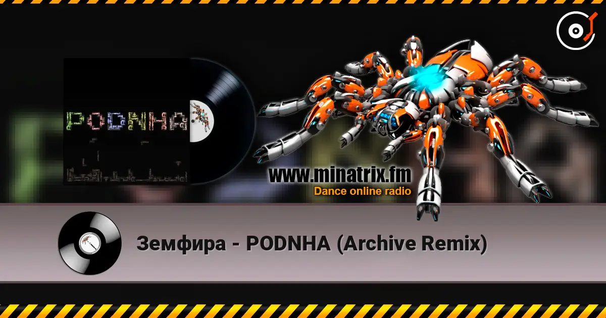Земфира - PODNHA (Archive Remix) 高品质在线收听 | Minatrix.FM