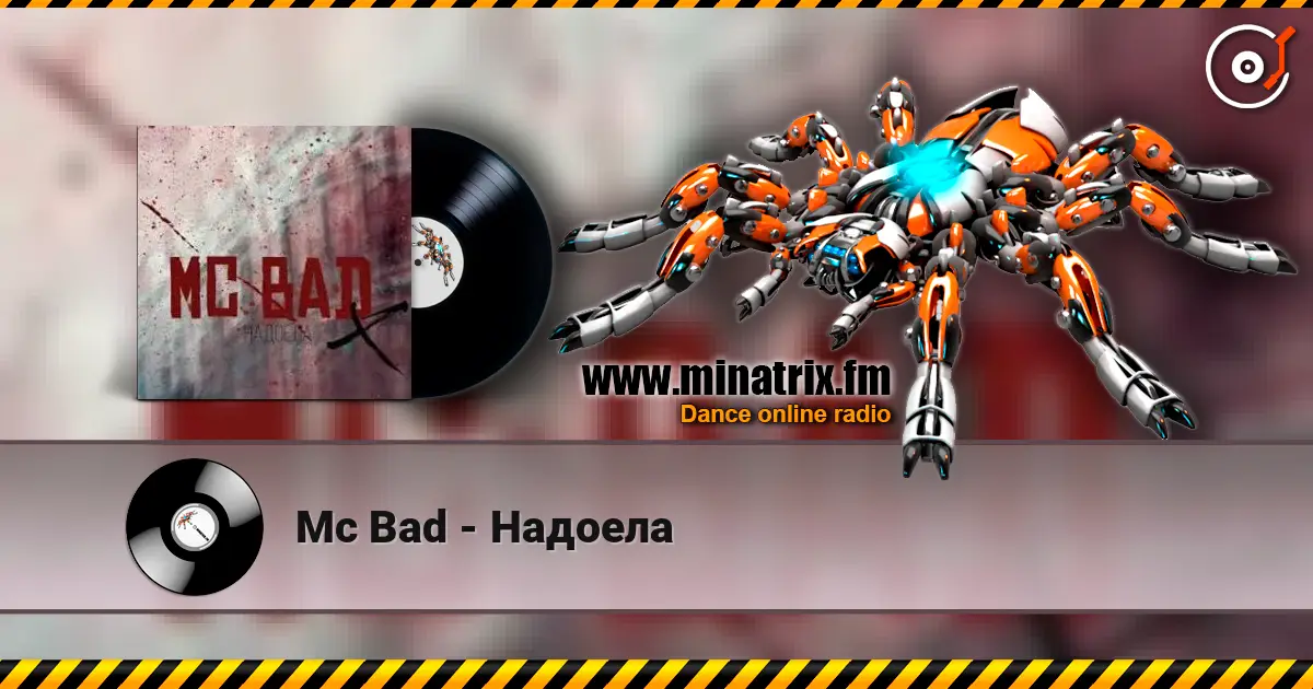 Mc Bad - Надоела 高品质在线收听 | Minatrix.FM