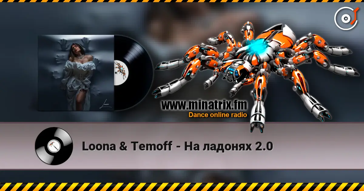 Loona & Temoff - На ладонях 2.0 高品质在线收听 | Minatrix.FM