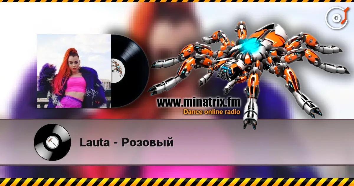 Lauta - Розовый 高品质在线收听 | Minatrix.FM