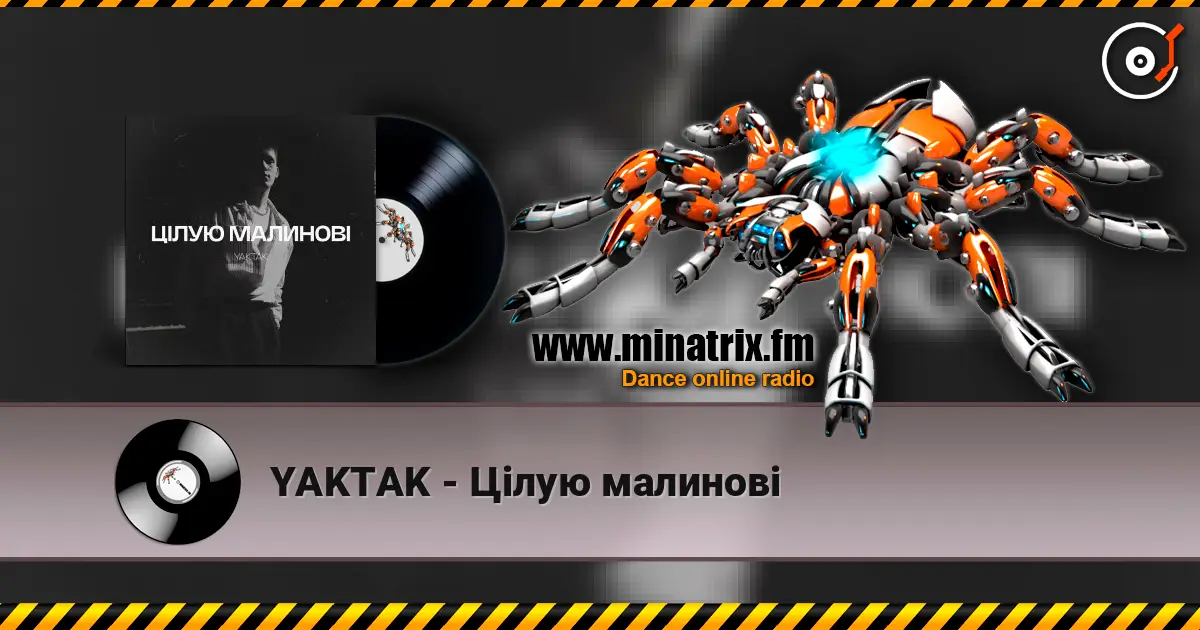 YAKTAK - Цілую малинові 高品质在线收听 | Minatrix.FM
