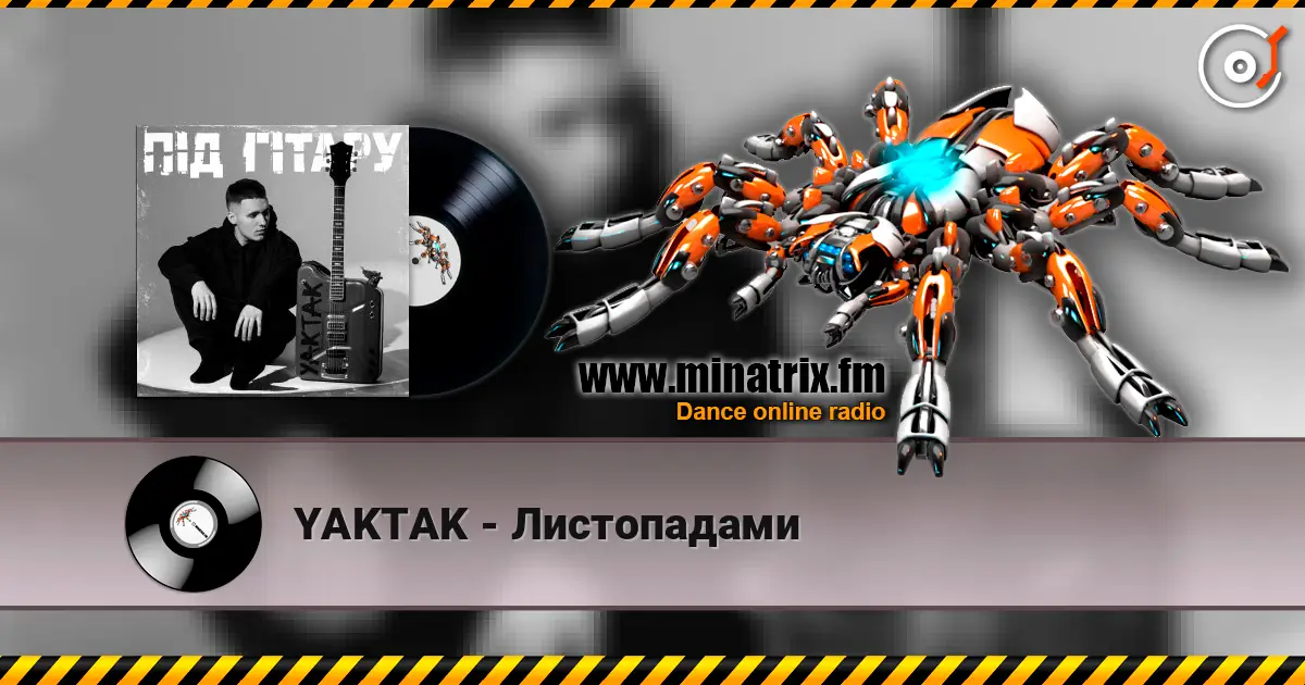 YAKTAK - Листопадами 高品质在线收听 | Minatrix.FM