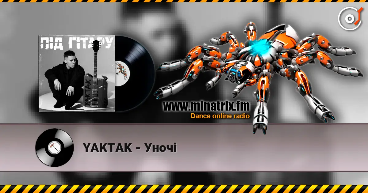 YAKTAK - Уночі 高品质在线收听 | Minatrix.FM
