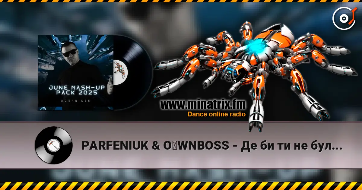 PARFENIUK & ÖWNBOSS - Де би ти не була (Ocean Dee Edit) 高品质在线收听 | Minatrix.FM